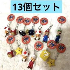 最安値‼️ 新品　スーパーマリオ マスコットフィギュア 13個　セット