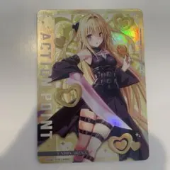 ユニオンアリーナ　TOLOVEる　アクションポイント　AP 金色の闇　ヤミ