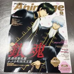 2026年最新】雑誌 アニメージュの人気アイテム - メルカリ