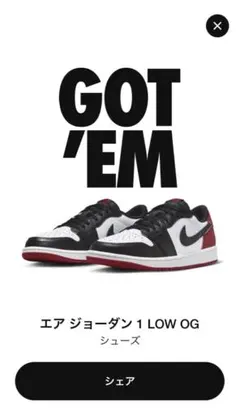 ナイキ エアジョーダン1 ロー OG 