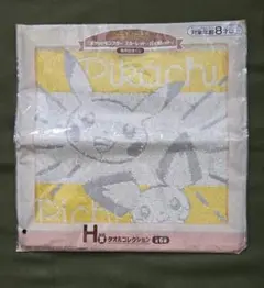 ポケモン 一番くじ スカーレット・バイオレット H賞 タオル ピカチュウピチュー