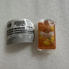 Jelly Belly シャカシャカチャーム