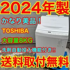 2026年最新】東芝 洗濯機の人気アイテム - メルカリ
