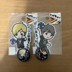 ハイキュー 宮侑 宮治