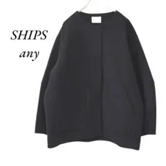 SHIPS any　UVカット　ノーカラードットボタンボタンジャケット　黒