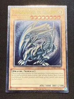 2026年最新】青眼の白龍 英語 レリーフの人気アイテム - メルカリ