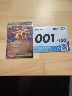 メガリザードンYex MEGA スタートデッキ100 001ミラー - メルカリ