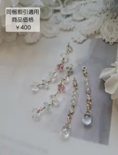 AtelierDreamy様 リクエスト 2点 まとめ商品