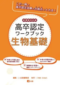 2026年最新】高卒認定ワークブックの人気アイテム - メルカリ