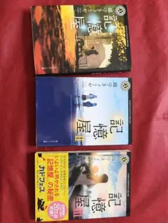 記憶屋 1〜3巻セット 織守きょうや 角川ホラー文庫