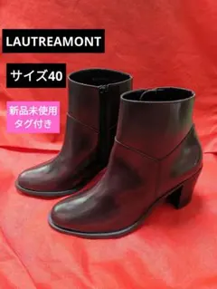 LAUTREAMONT ショートブーツ サイドジップ 牛革 レザー ボルドーのサムネイル