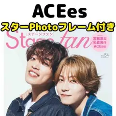 STAGEfan ACEes 切り抜き