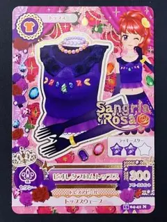 u【値下げ】送料込み　アイカツ！　ビオレタプロムトップス