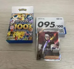 ボスの指令 カラスバ MEGA スタートデッキ100 95/100 ポケカ - メルカリ
