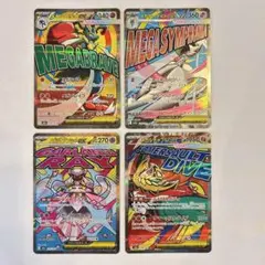 【週末特価】MA4枚セット メガルカリオex•メガサーナイトex、他