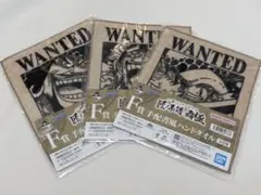 一番くじ ワンピース 匠ノ系譜 覇極　F賞　手配書風ハンドタオル３点セット