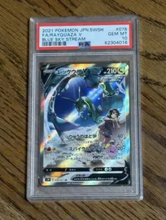 2026年最新】レックウザV sr s7r 蒼空ストリーム 076/067の人気