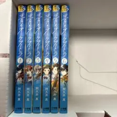 《週末限定》青のオーケストラ 1〜6巻セット 阿久井真