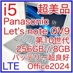 838 美品 使用960時間 レッツノート QV9 第10世代 16GB