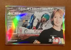 PG1 レディースチャンピオン 記念舟券 西橋奈美4枚セット コンプリート 2025年最新】オリジナル記念舟券の人気アイテム - メルカリ