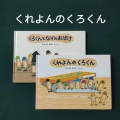 りん様 リクエスト 2点 まとめ商品