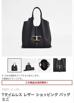 美品★TOD'S Tタイムレス★トッズ★ショルダーバッグハンドバッグ★