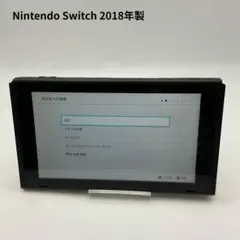 【簡易動作確認済】Nintendo Switch 本体のみ 2018年製 旧型