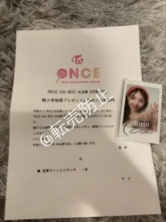 2025年最新】ナヨン サイン twiceの人気アイテム - メルカリ