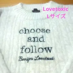 Lovetoxic Lサイズ（155～165 cm)ケーブル編みセーター　未使用