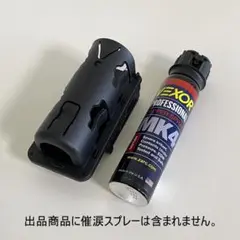 【新品】催涙スプレー用ホルスター クイックリリース 360度回転のサムネイル