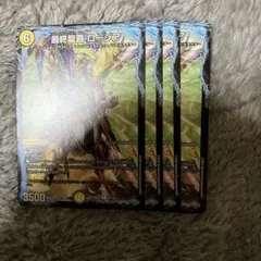 最終龍覇ロージア　5277383