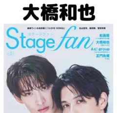 2025年最新】Stagefanの人気アイテム - メルカリ