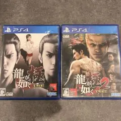 龍が如く極&極2セット　プレステ4 ソフト