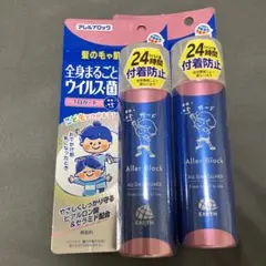 【2本セット】アレルブロック全身まるごと1日ガード75mL