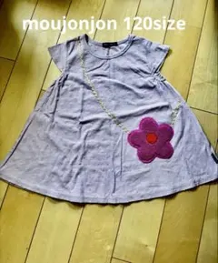 moujonjon ラベンダー半袖チュニック120cmのサムネイル