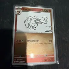 2026年最新】ポケモンカード yu nagaba ブースターの人気アイテム