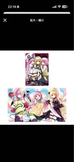 あ*む様 ユニオンアリーナ ToLOVEるとらぶる プレイマットセット 新品 UNION ARENA プレイマット&アクションポイントカードセット To LOVEる