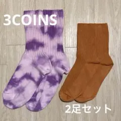 タイダイ柄　オレンジ無地リブソックス 2足セットのサムネイル