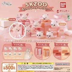 2026年最新】skzoo mini boxの人気アイテム - メルカリ