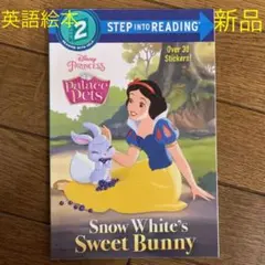 ディズニー⭐︎白雪姫⭐︎英語絵本⭐︎30枚シール付きのサムネイル