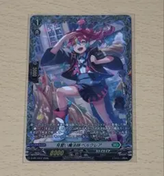 ヴァンガード 見習い魔法師 ベルクレア　FR