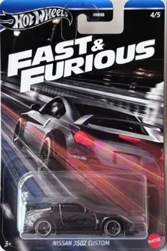 ★ ホットウィール 350Z カスタム ワイスピFAST & FURIOUS