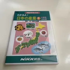 NIKKわかるよ！日本の産業 1・2 小学生の社会 DVDセット知育 - メルカリ