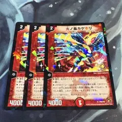 火ノ鳥カゲキリ　ホイル　プロモ　d.2894