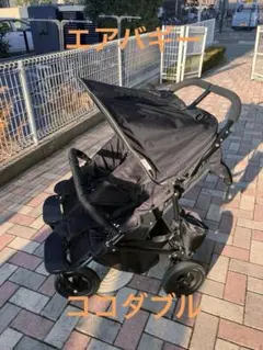 에어버기 코코 더블