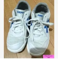 アサヒ GRIPPER 体育館シューズ グリッパー ホワイト/ブルー 23.5