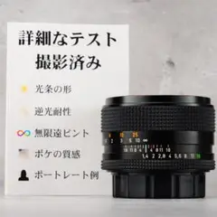 2025年最新】Carl Zeiss Planar 50mm F1.4 mmjの人気アイテム