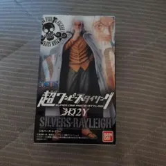 超ワンピーススタイリング 3D2Y　シルバーズ・レイリー　フィギュアのサムネイル