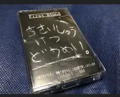DUNE フェードアウト版 プロモ カセット 非売 店頭 ラルク L'Arc