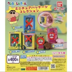 クレヨンしんちゃん　ミニチュアパッケージコレクション　チョコビセット